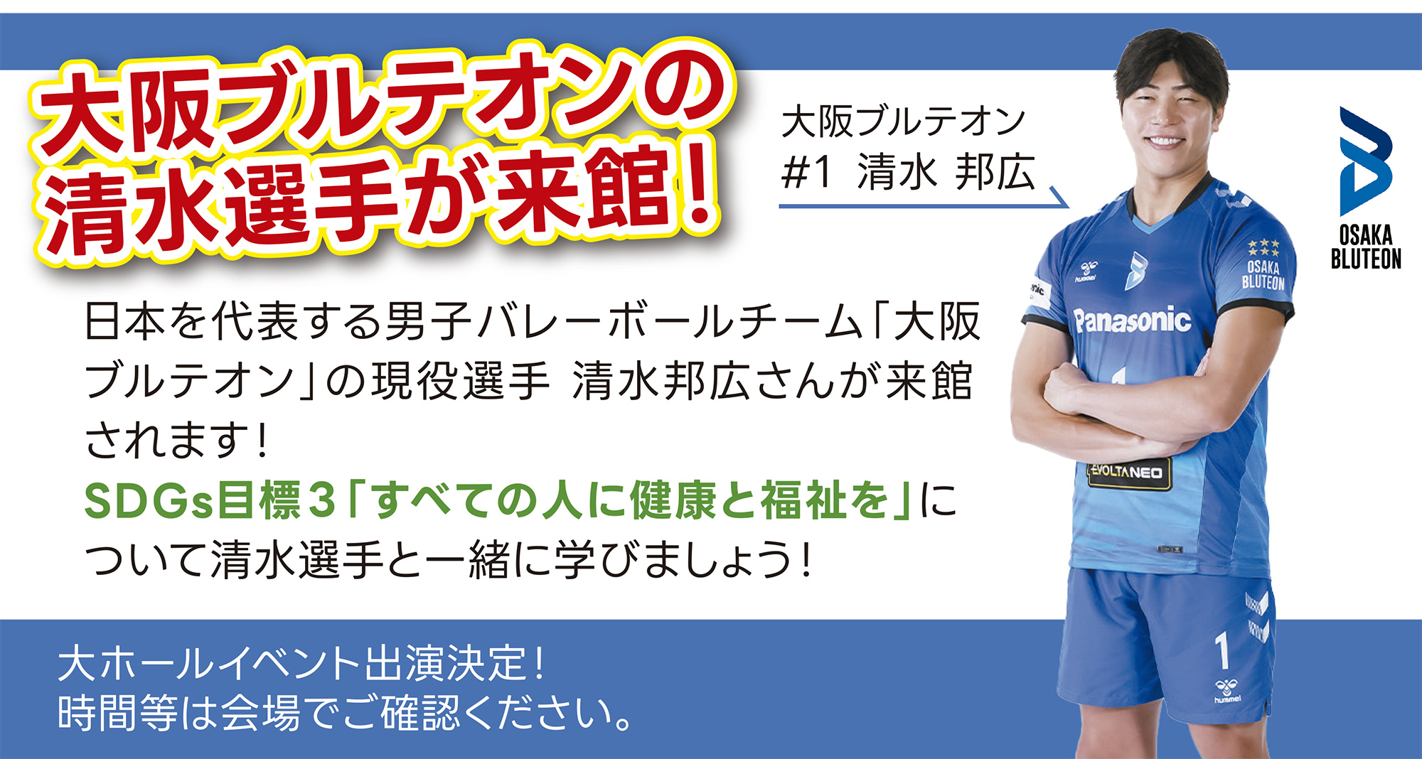 【6/1開催】SDGsキッズフェス in KADOMA 開催|入場無料