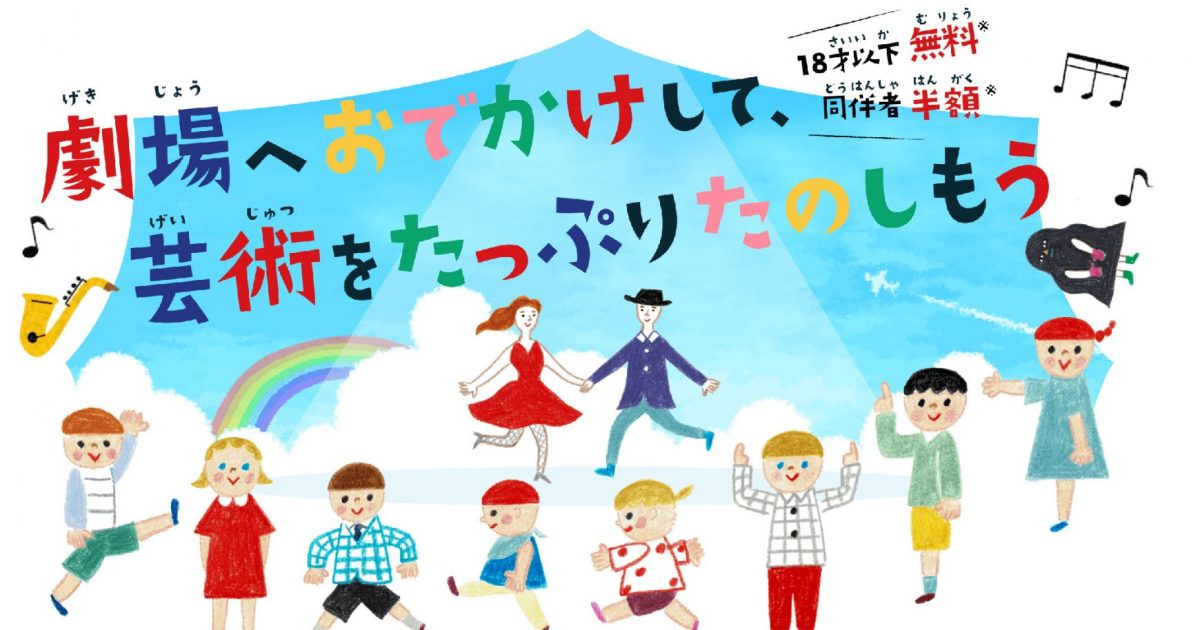 子ども無料＆保護者半額】9/6（土）開催！親子で楽しむオーケストラ