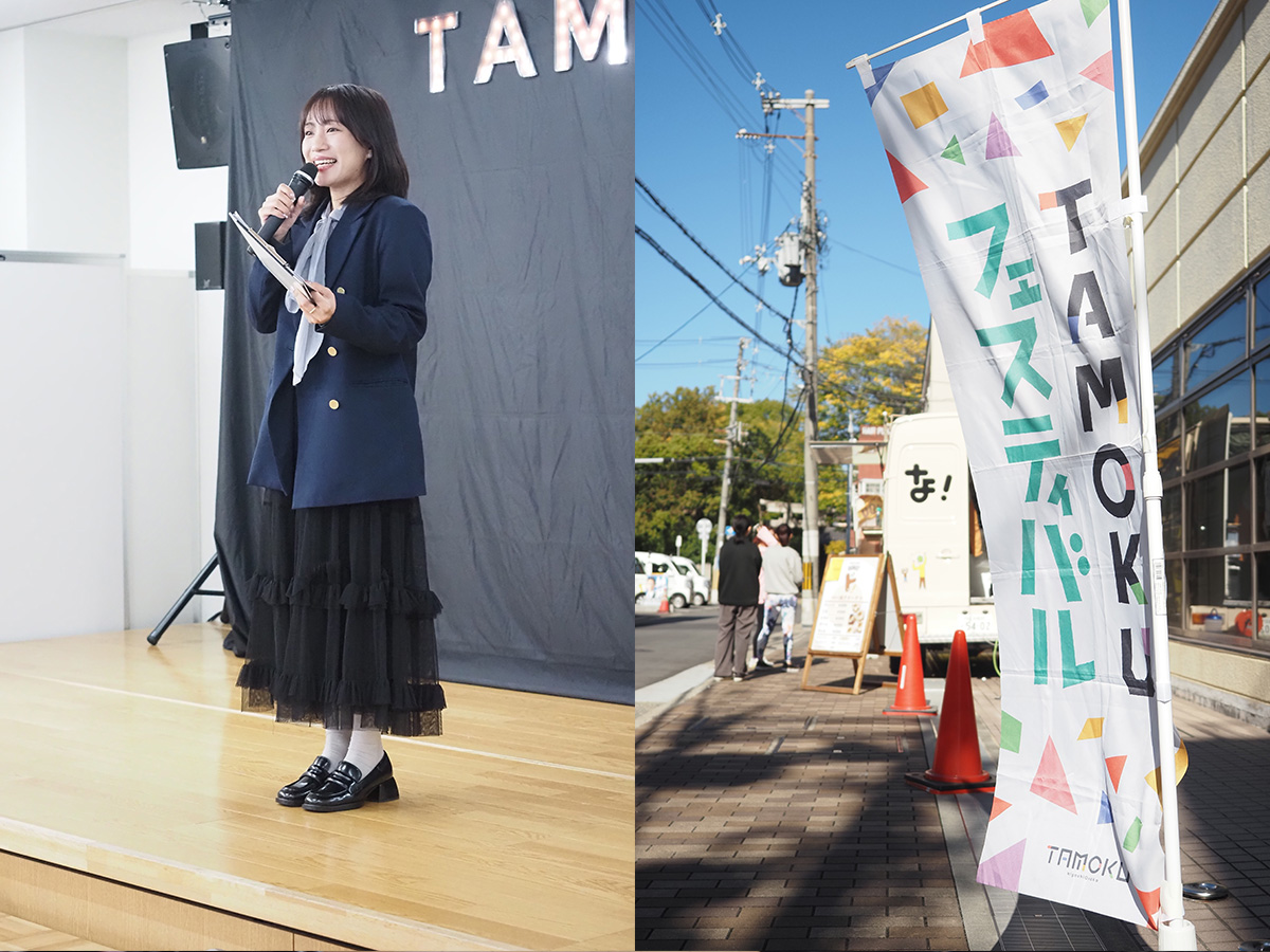 【開催レポート】TAMOKUフェスティバル2025