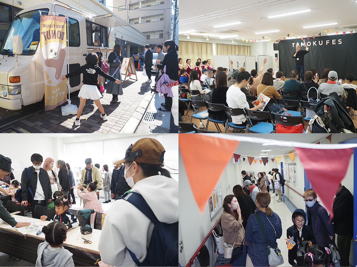 【開催レポート】TAMOKUフェスティバル2025