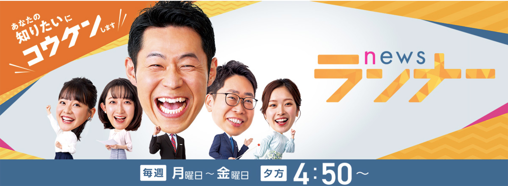 12/5（金）放送 関西テレビ「Newsランナー」で吹奏楽部地域移行の取り組み（門真事業部）が放送されます