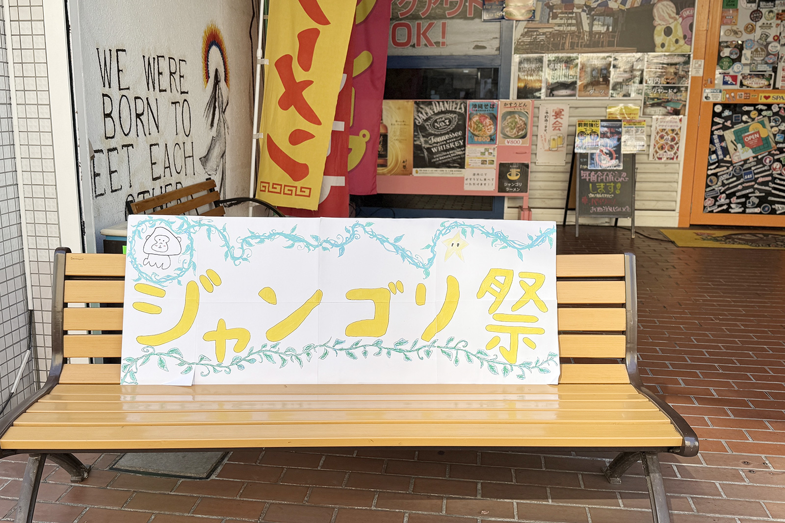 【TEENS BASE】明誠高校北大阪SHIP 文化祭に参加しました