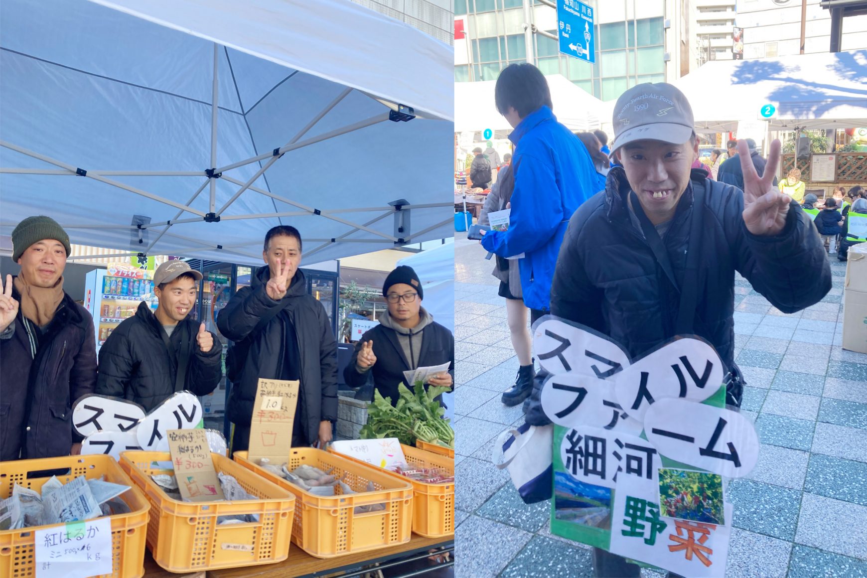 【スマイルファーム細河】ふれあいさっちフェス2025に出店しました