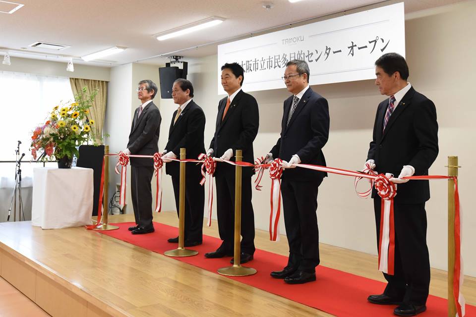 東大阪市立市民多目的センター「TAMOKU」開館セレモニー