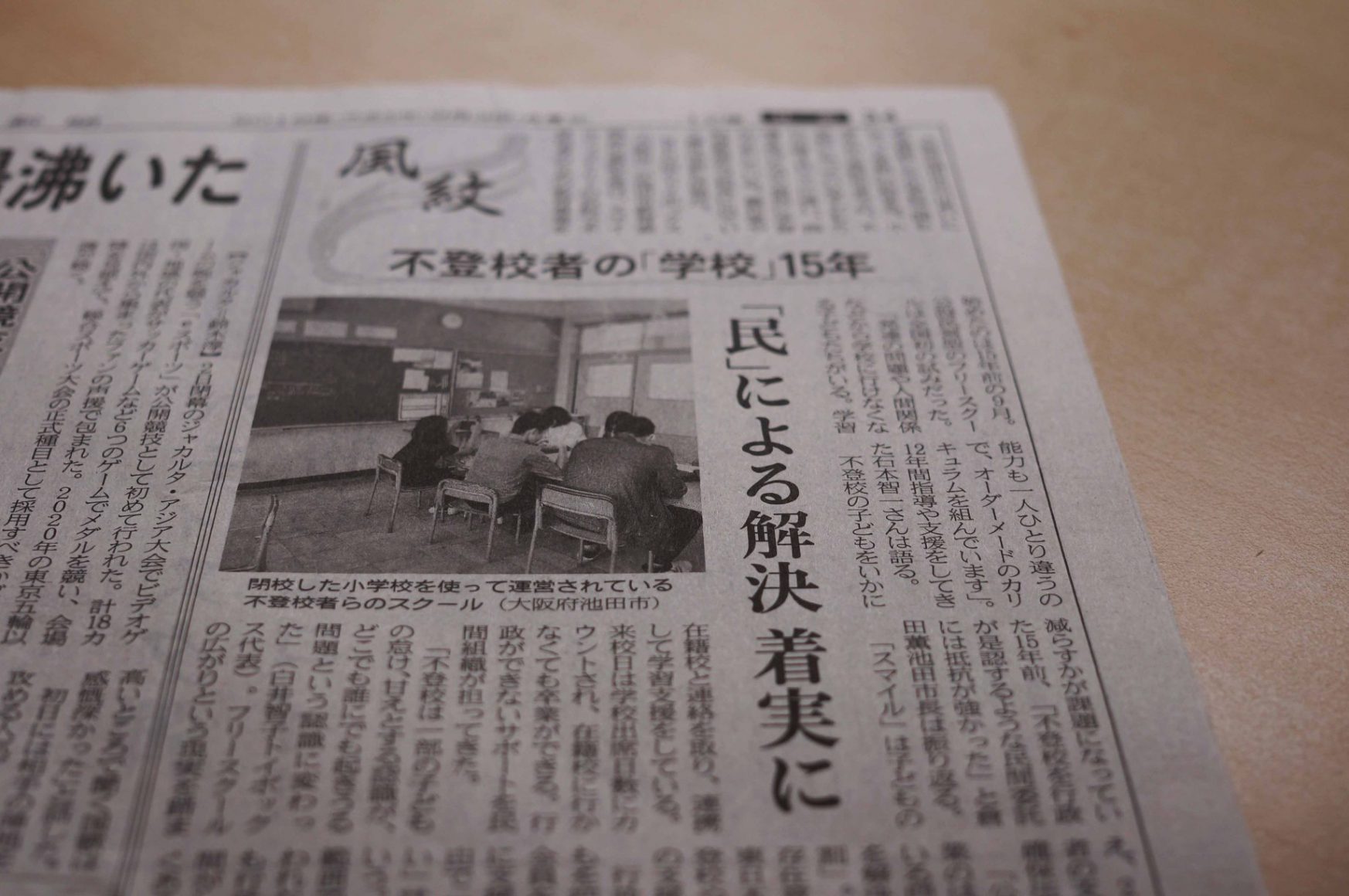 日本経済新聞コラム「風紋」にスマイルファクトリーを取り上げていただきました