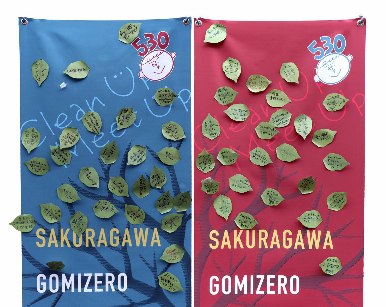 「ごみゼロアートウォーク桜川 2020年2月15日」開催レポート