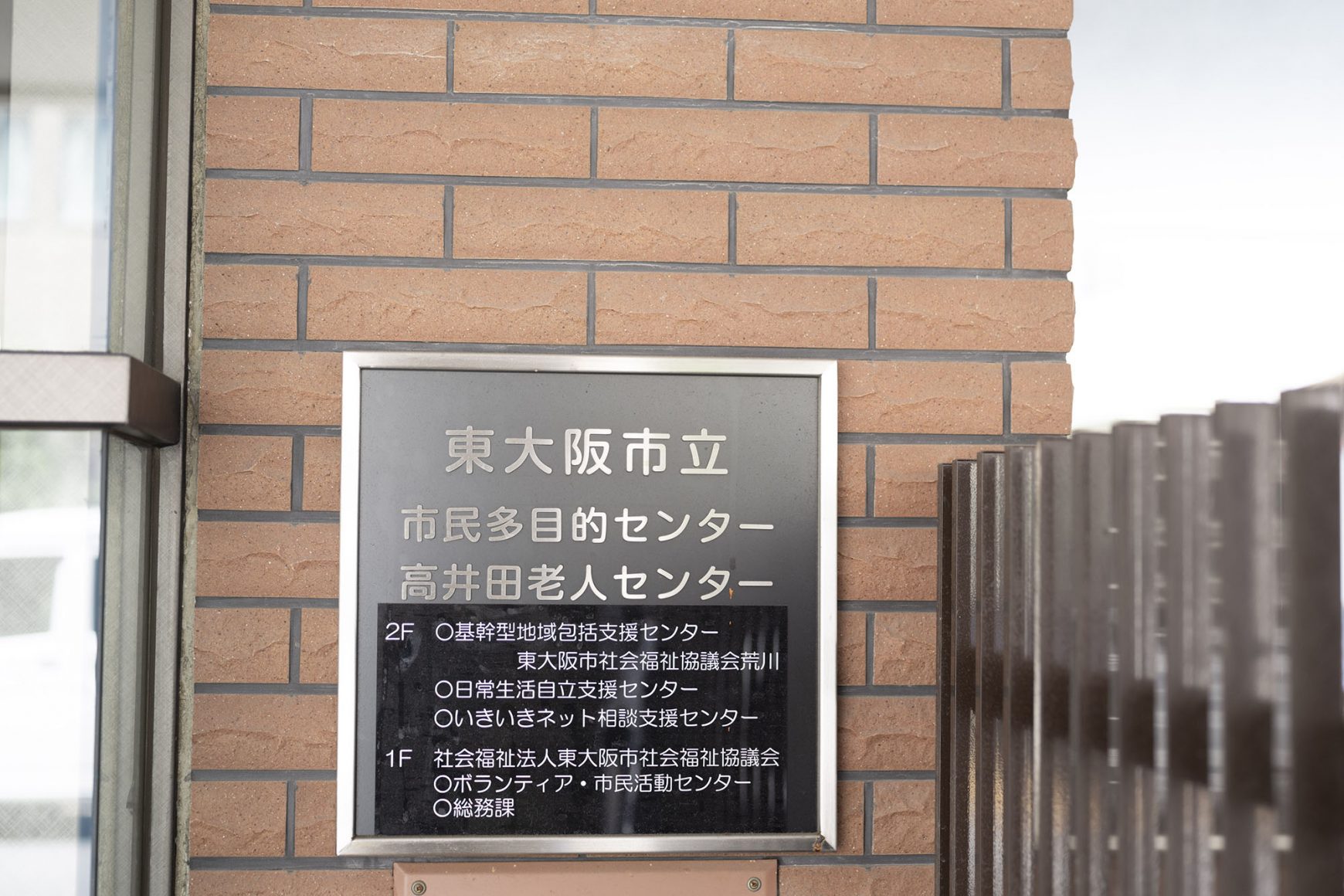 【公共施設受付】生涯学習・文化教育のための施設における貸館受付のお仕事です