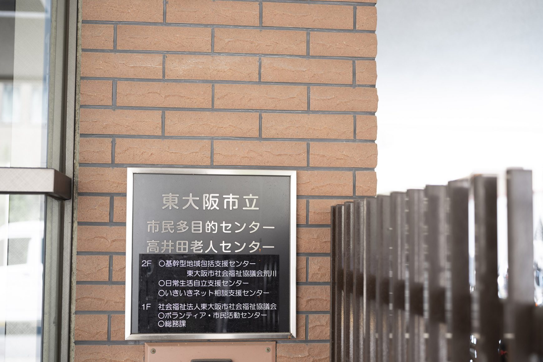 【受付事務・事業運営】公共施設における貸館受付事務や事業運営・企画のお仕事です