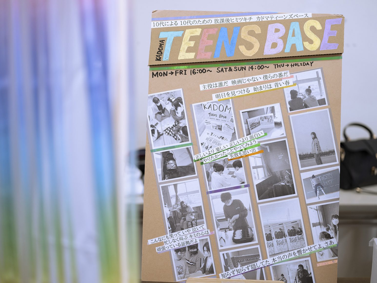 【KADOMA TEENS BASE】TB祭2023　イベントレポート