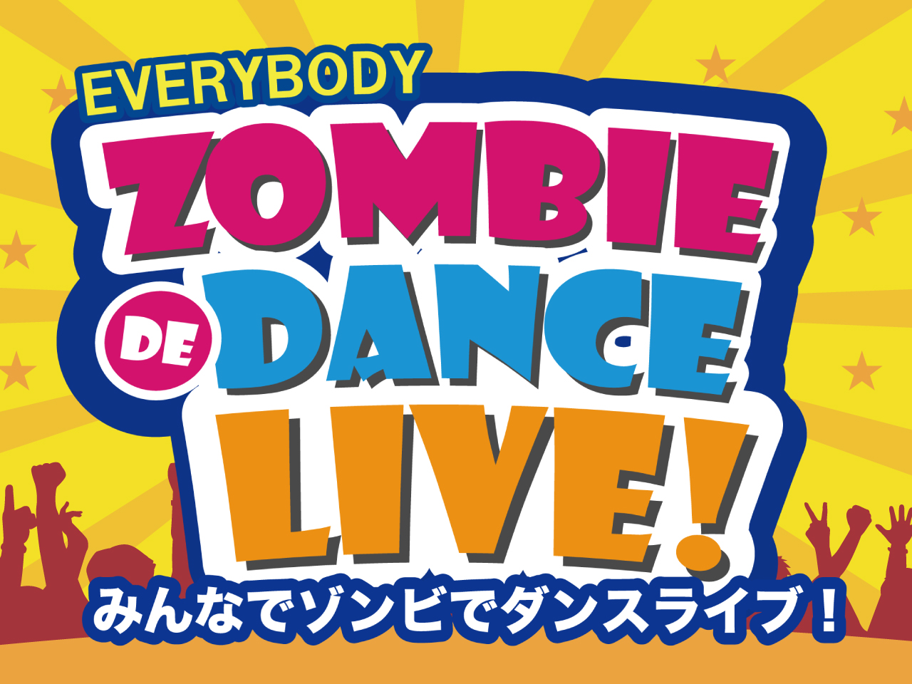 体験・体感型ステージ「TAMOKUライブ」2月開催のお知らせ