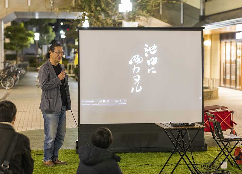 いけだエリアプラットフォーム