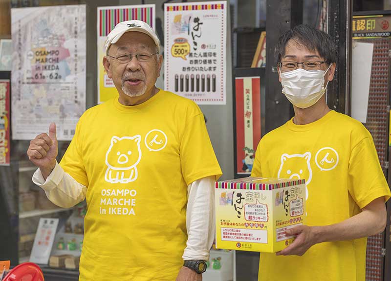 いけだエリアプラットフォーム